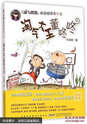 奔跑吧兄弟大冒险2